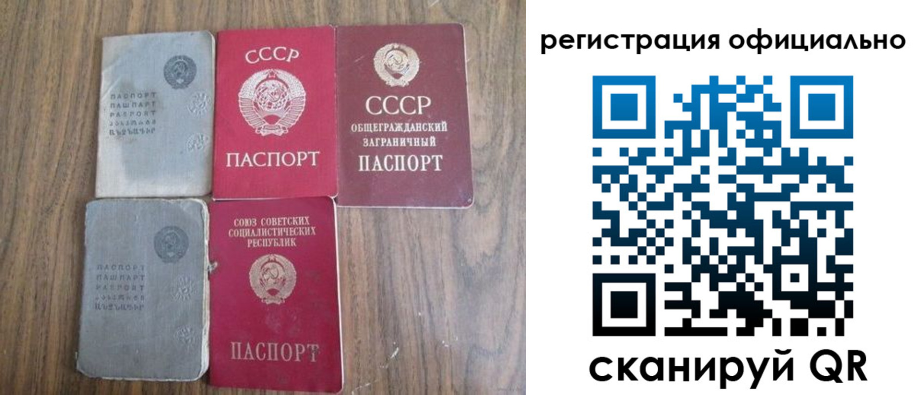 прописка ребенка в Заречном