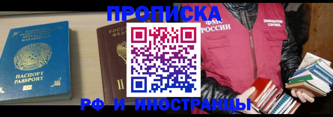 регистрация для школы в Заречном
