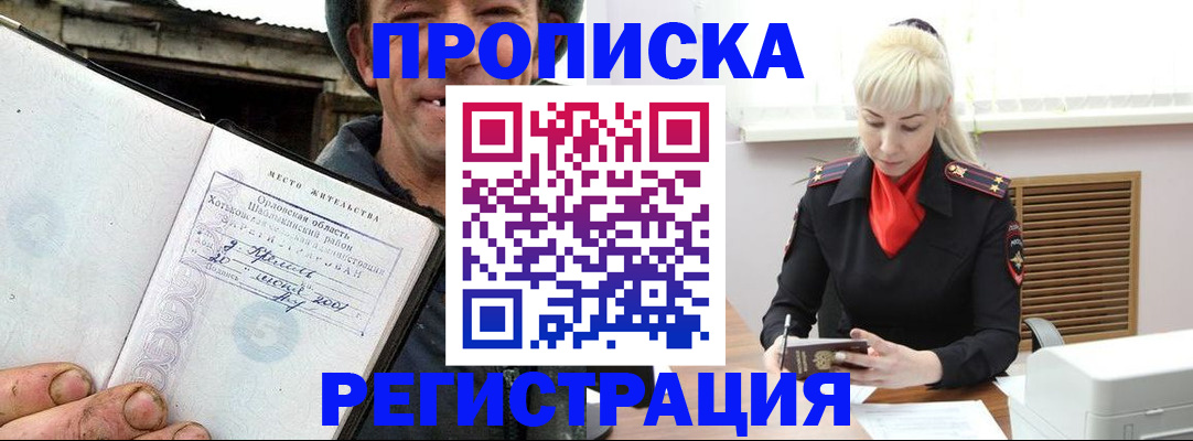 регистрация в Заречном