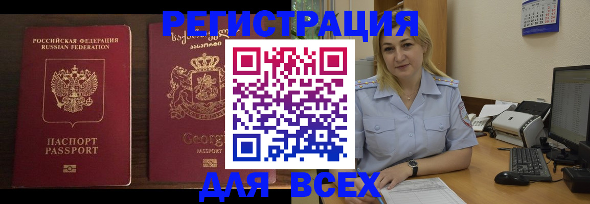 где прописаться в Заречном