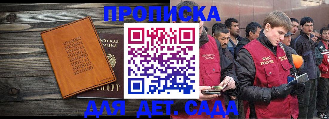 временная регистрация надежно в Заречном