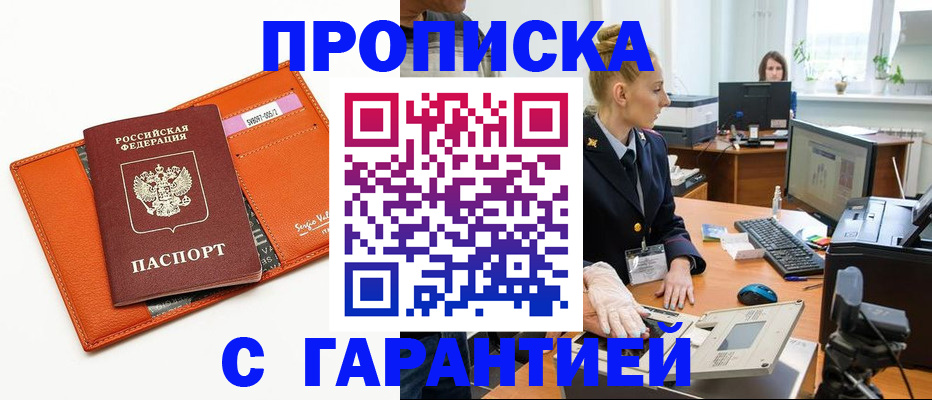 временная регистрация в Заречном