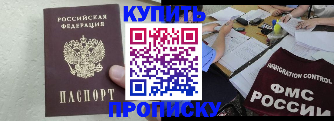 временная регистрация поиск в Заречном